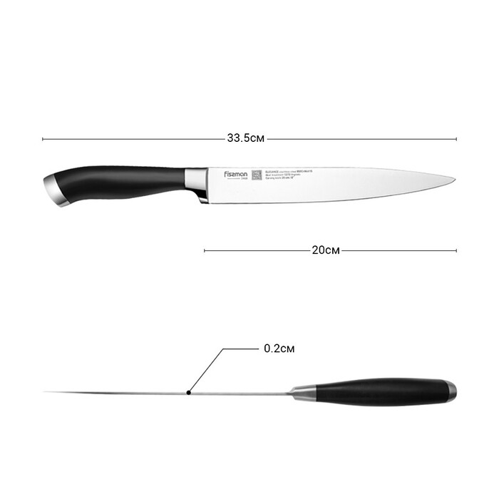 Обробний ніж Fissman ELEGANCE 20 см (2468)