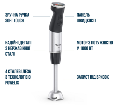 Погружной блендер Tefal HB672830 (7002217)