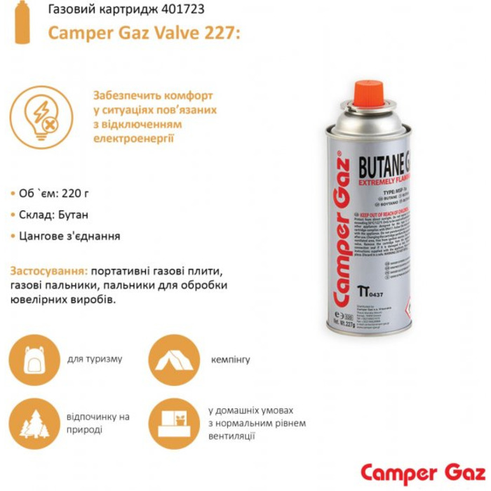 Код газового картриджа Camper Gaz Valve 227: 010549