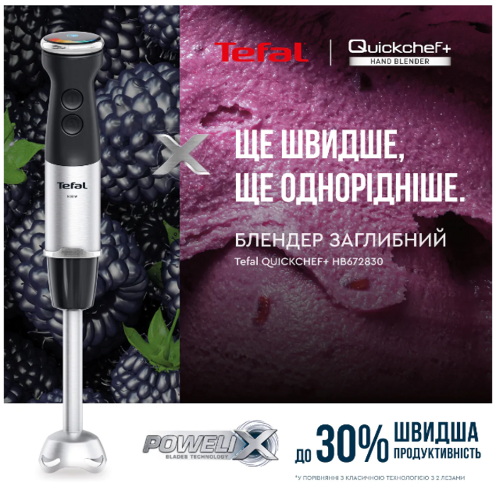 Погружной блендер Tefal HB672830 (7002217)