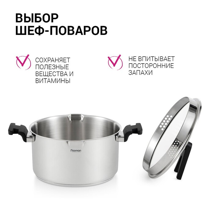 Кастрюля Fissman ELIZ 20x11 см/3,3л. со стеклянной крышкой нерж. сталь (5318)