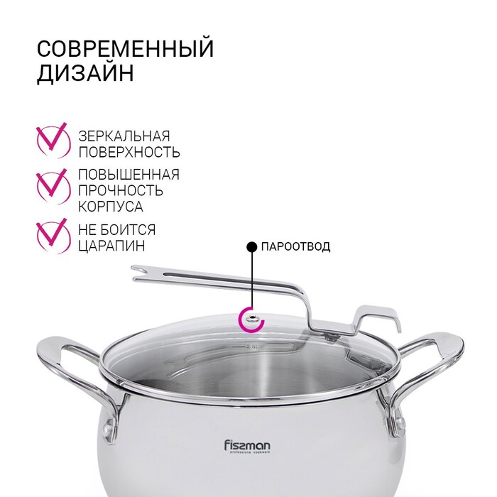 Кастрюля Fissman VITA 18x10,5 см 2,5 л со стеклянной крышкой нержавеющая сталь (5215)