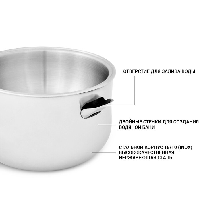 Ковшик з подвійними стінками Fissman 16x9 см / 0,95 л для водяної бані зі свистком (5102)