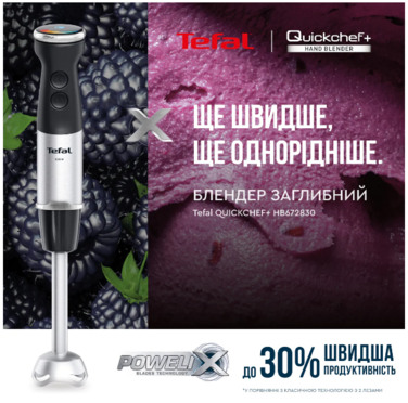 Погружной блендер Tefal HB672830 (7002217)