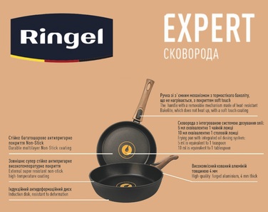Сковорода RINGEL Expert 26 см (6806799)