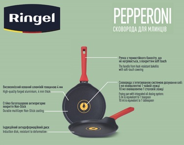 Сковорода RINGEL Pepperoni 22 см (6806801)