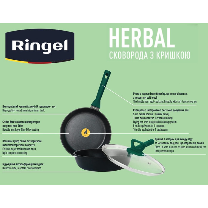 Сковорода RINGEL Herbal сковорода глубокая 22 см. (6806842)