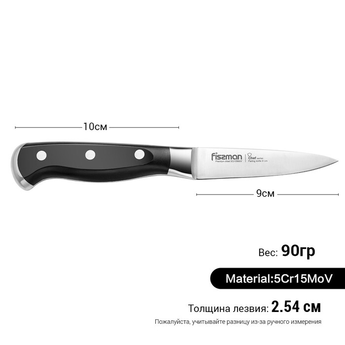 Ніж для овочів Fissman DEMI CHEF 9 см (2406)