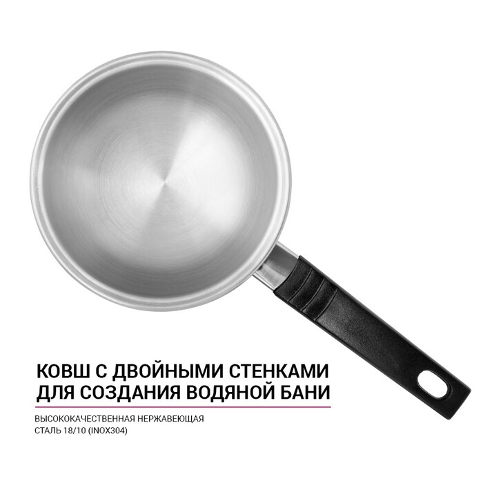 Ковшик з подвійними стінками Fissman 16x9 см / 0,95 л для водяної бані зі свистком (5102)