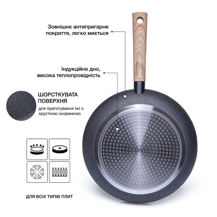 Сковорода 26 см Spark Stone Fissman
