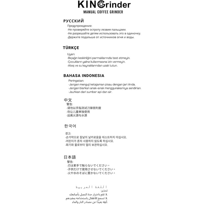 Ручна кавомолка преміум-класу з точним регулюванням помелу KINGrinder