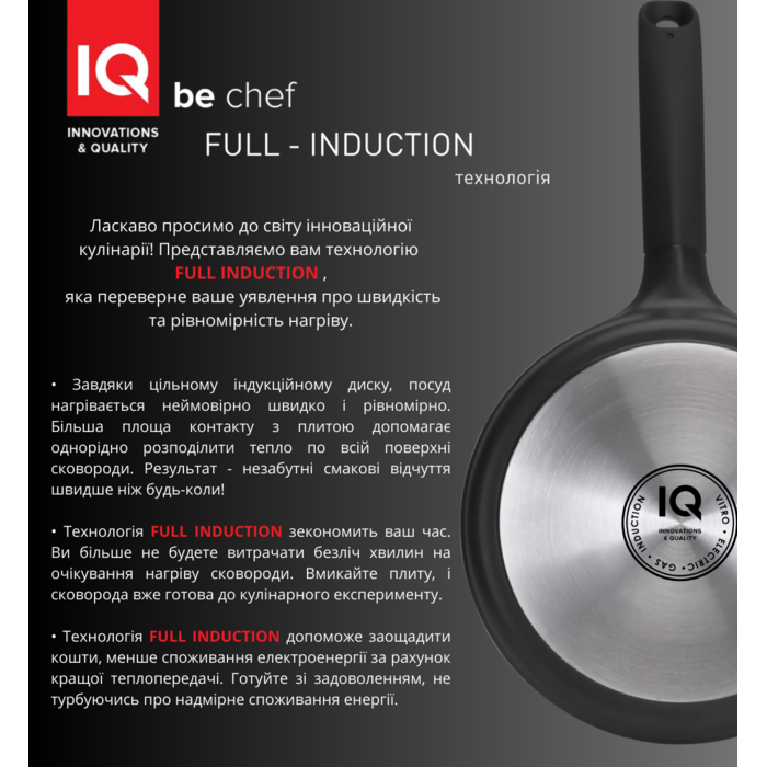 Сковорода IQ Be Chef 22 см, для блинов (6898012)