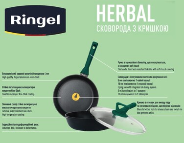 Сковорода RINGEL Herbal сковорода глибока 22 см (6806842)