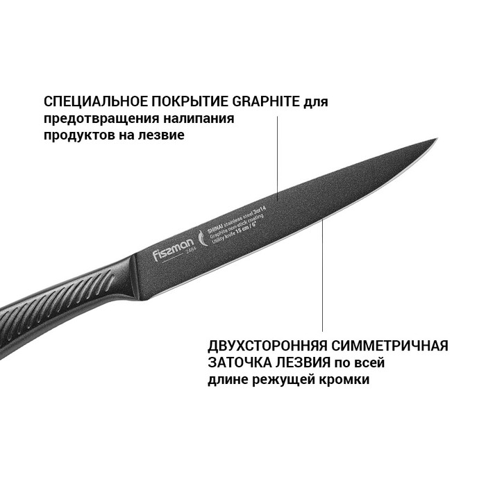 Універсальний ніж Fissman SHINAI graphite 15 см (2484)