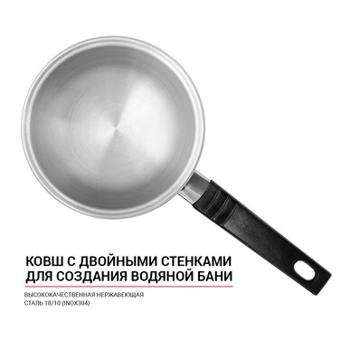 Ковшик з подвійними стінками Fissman 16x9 см / 0,95 л для водяної бані зі свистком (5102)